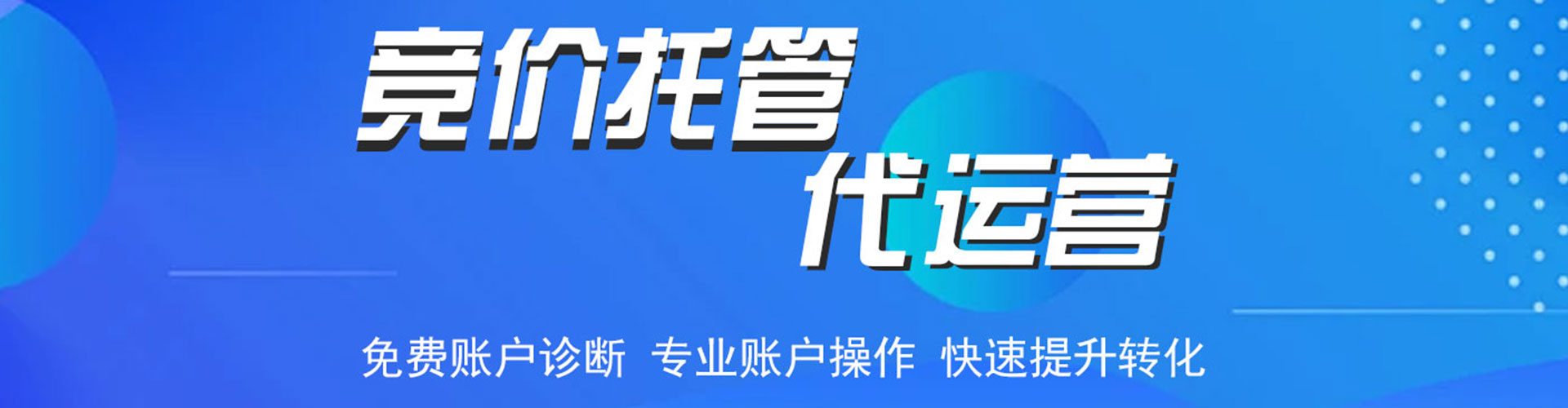 响水信息流运营